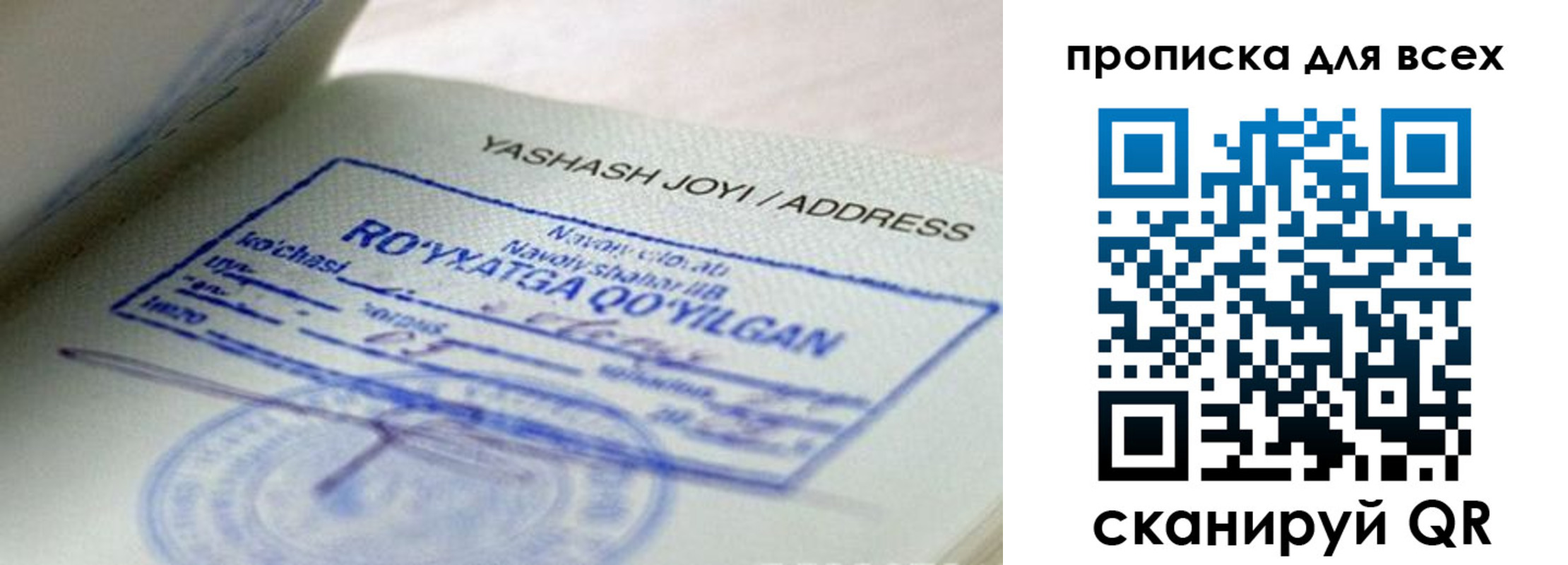 временная регистрация поиск в Богучаре
