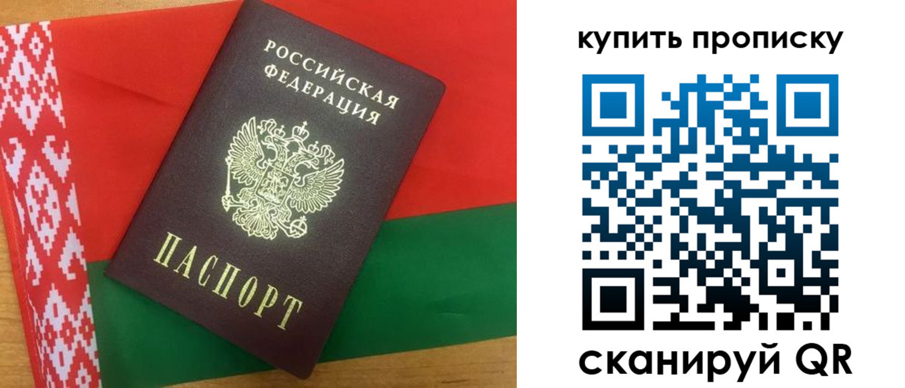 прописка для кредита в Богучаре