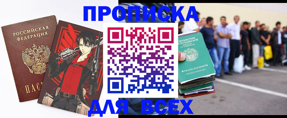 временная регистрация недорого в Богучаре