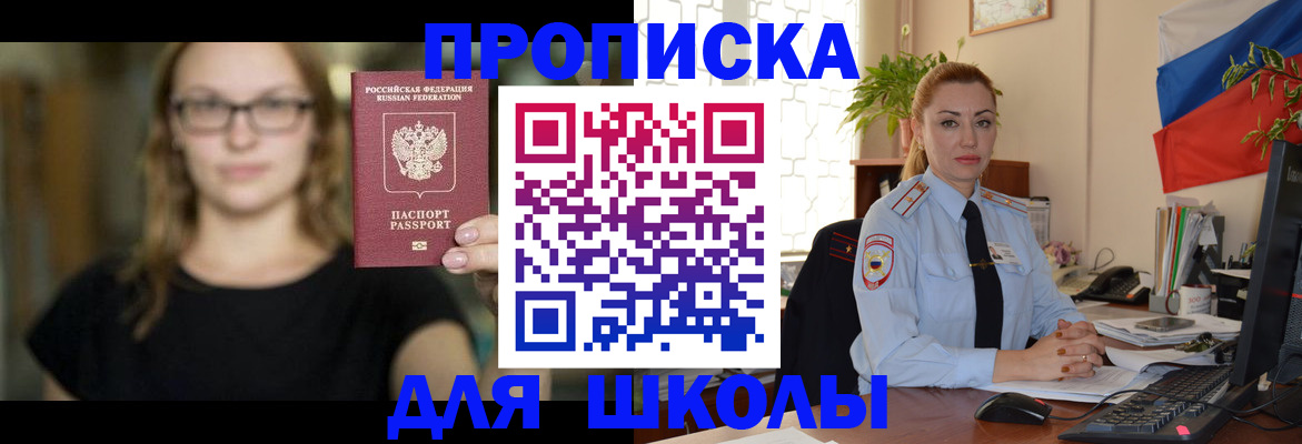 прописка поиск в Богучаре